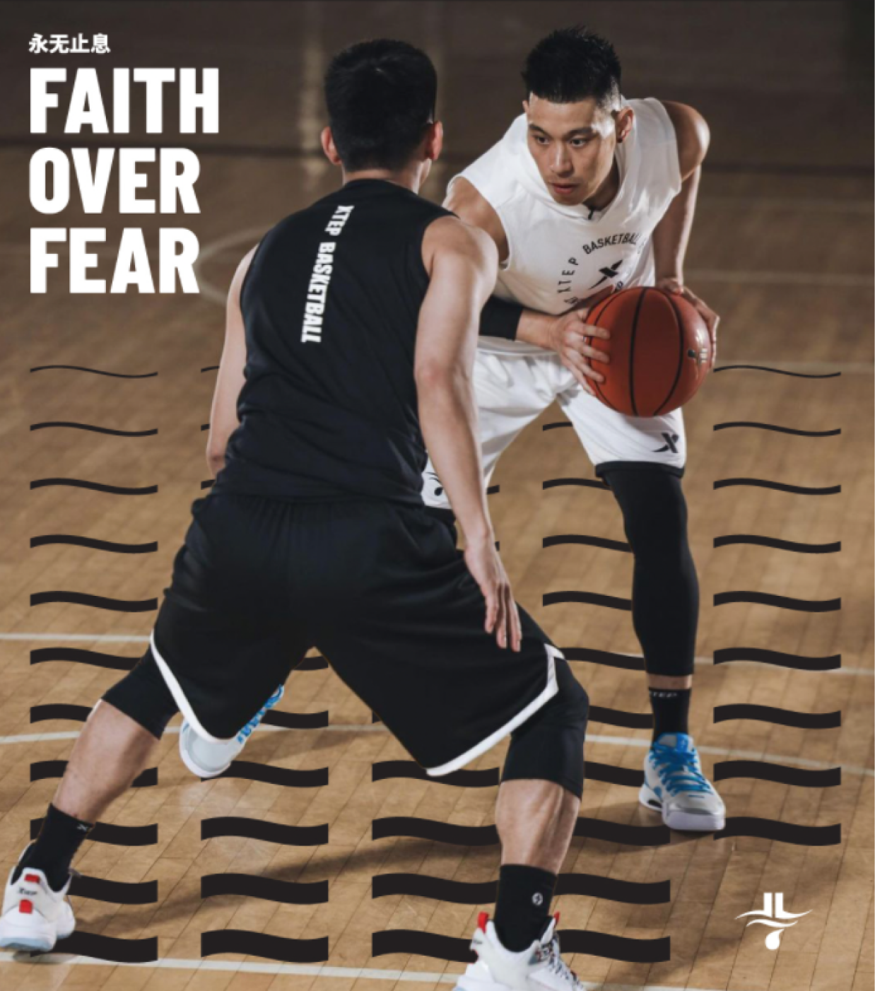 faith over fear jeremy lin basketball